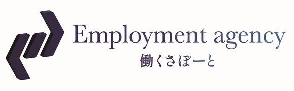 【福岡の人材紹介】株式会社働くさぽーと